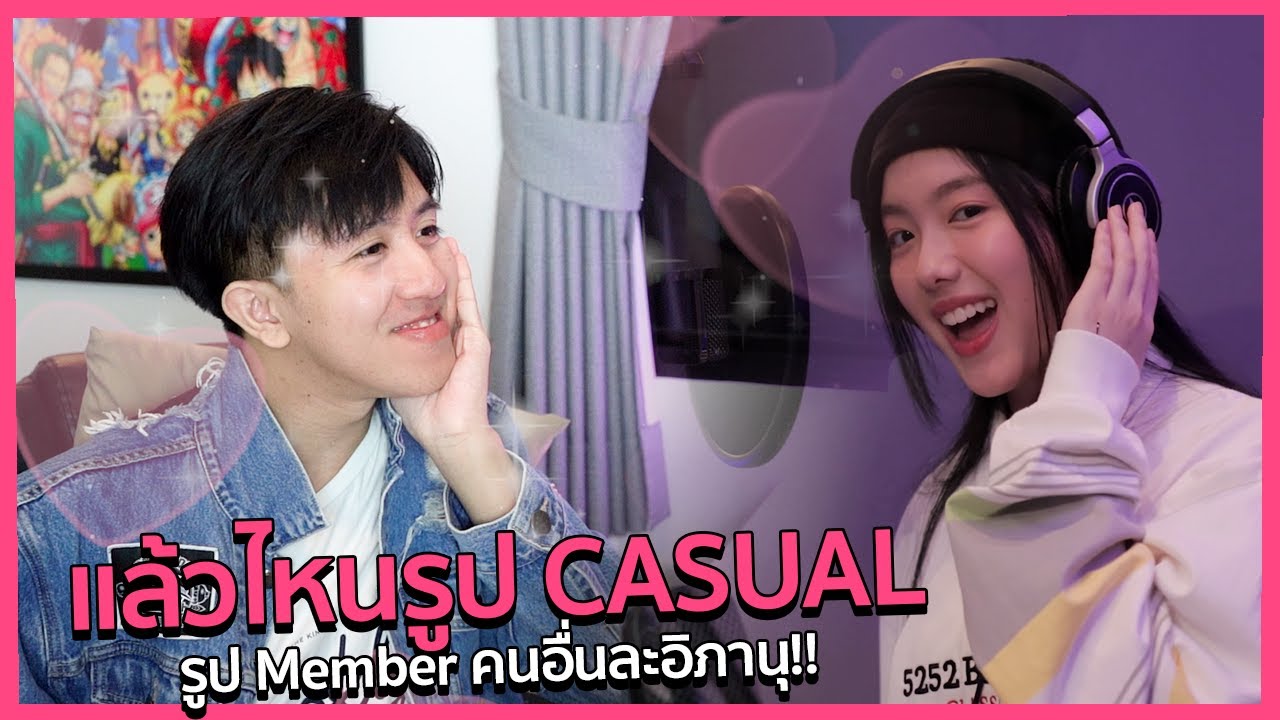 ปกเอาแต่ใจ 4EVE - วัดปะหล่ะ? - ALL MEMBER + CASUAL | REACTION