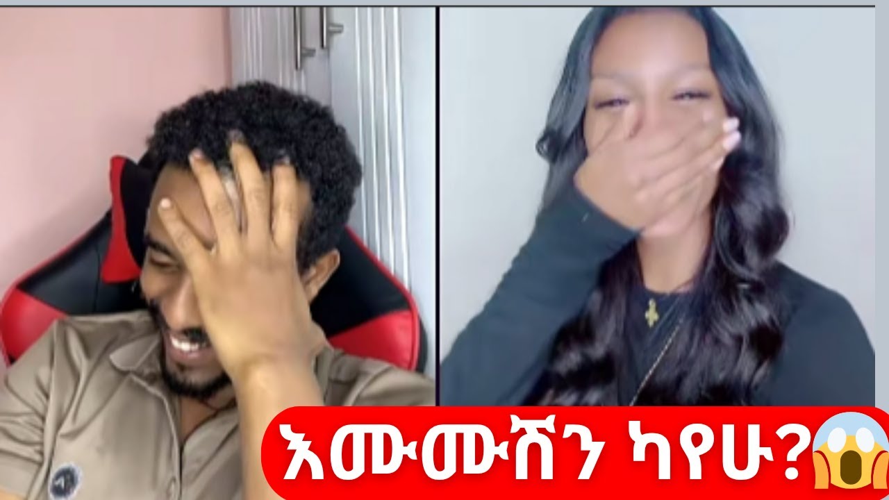 እሙሙሽን ካየሁ በኋላ 😱 | Viral Ethiopian TikTok Drama 2025 | Natymon2 Live