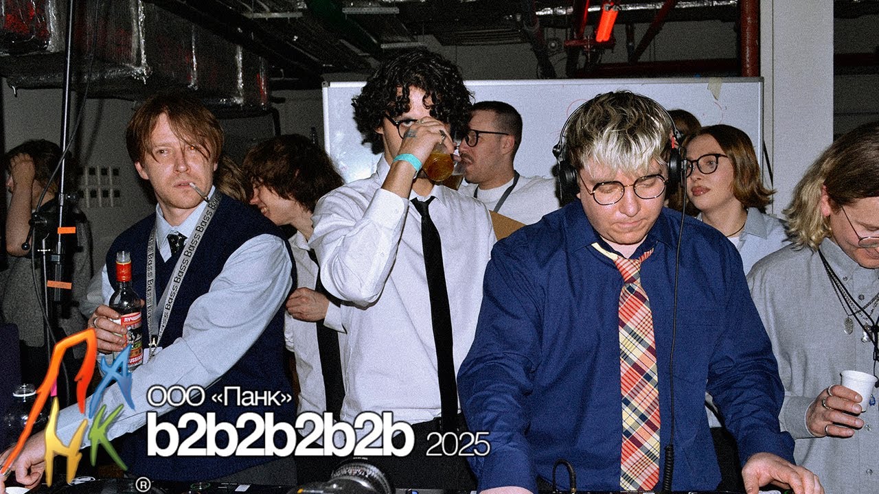 b2b2b2b | STVOL TV x ООО ПАНК OFFICE PARTY