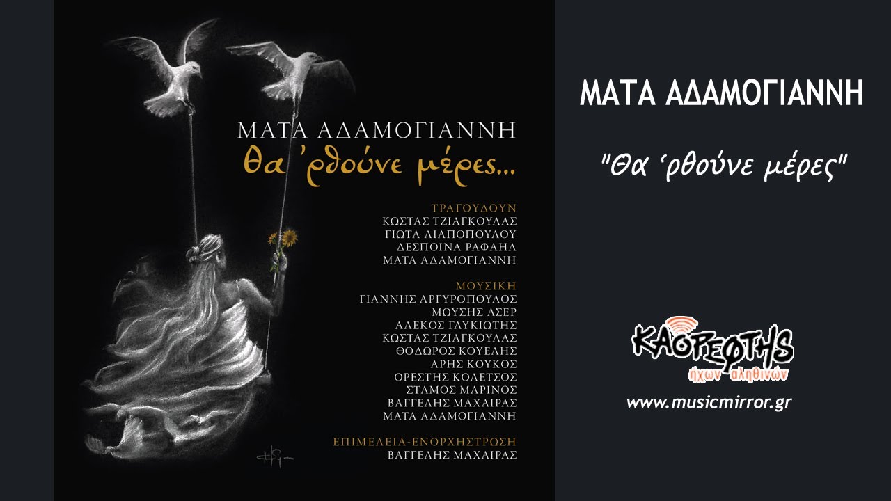 Κώστας Τζιαγκούλας Ληστεία (HQ Official Audio Video)