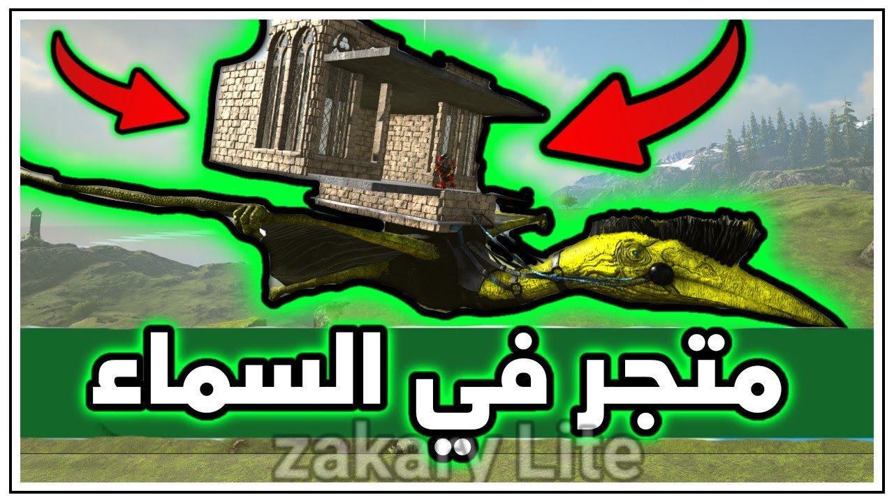ARK: Parados #24 #ULTIMATE  😮 بنيت متجر في السماء 😲