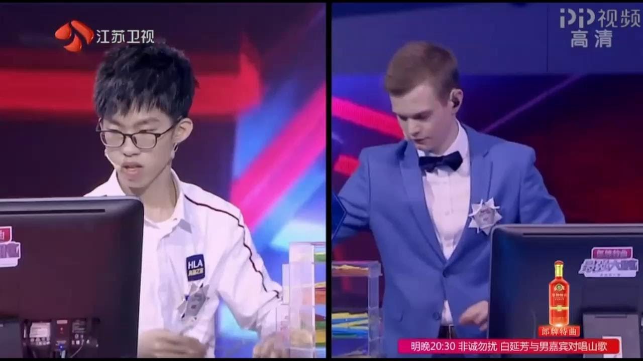 最强大脑  第2季第11期 2019 04 26  (完整 720P 无广告) 中国队vs 国际队 第二场，中国队 2：0 领先，国际队能否逆袭？