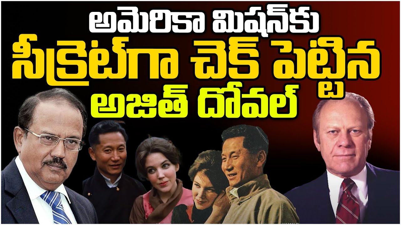 Ajit Doval Saves Country From Spy Beauty | America | Andhra Prabha Digital