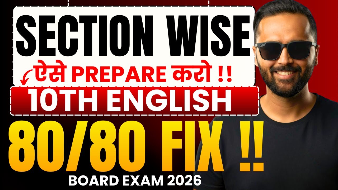 Section-Wise Preparation Aisa Karo 😱 | 10th English Board 2026 | 80/80 FIX 🔥| Pradeep Giri Sir