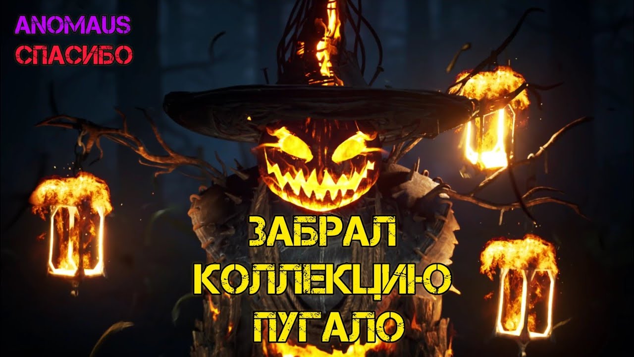 ОТКРЫТИЕ ПУГАЛО | ПОДАРИЛИ ПУГАЛО В NEW STATE MOBILE 🫣🫣🫣