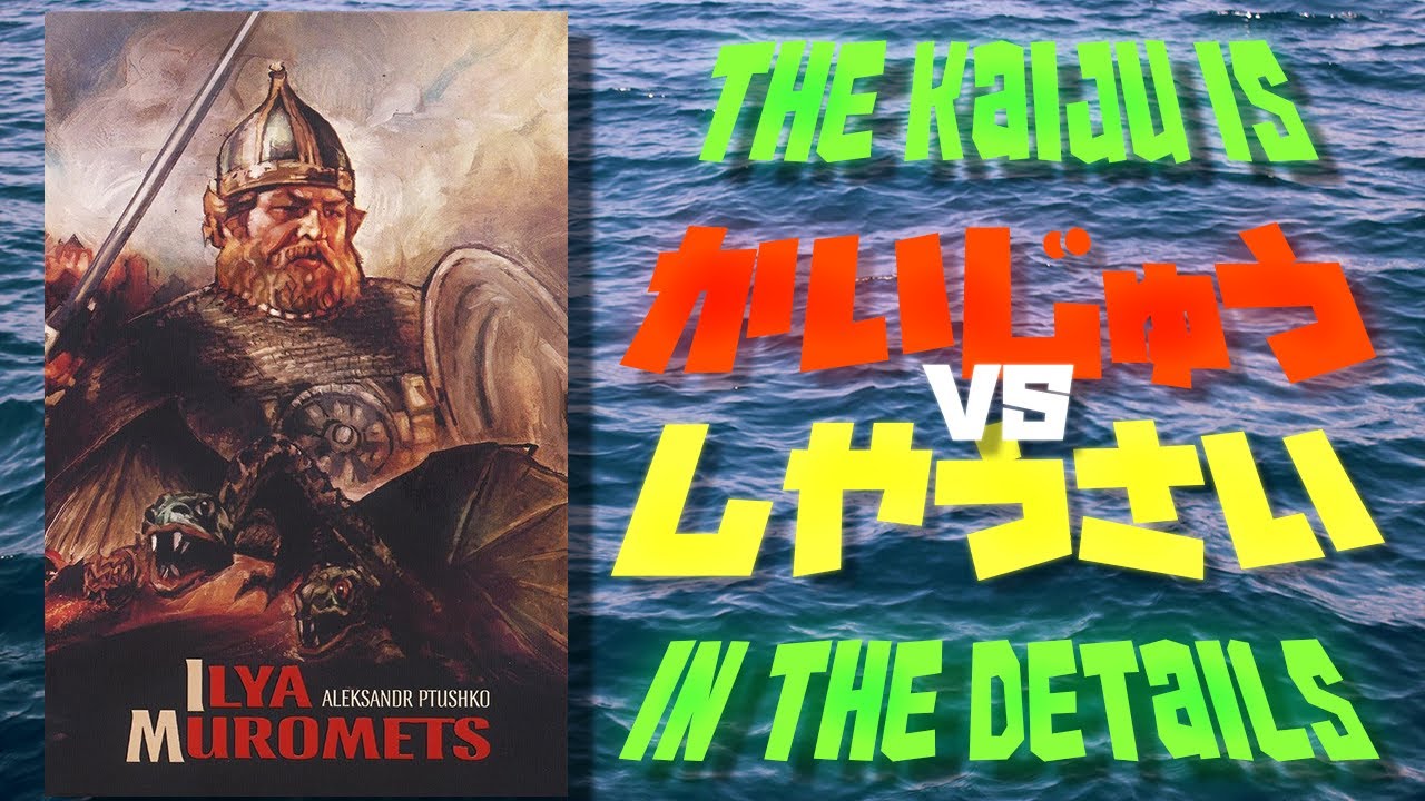 Ilya Muromets (1956) - The Kaiju Is In the Details