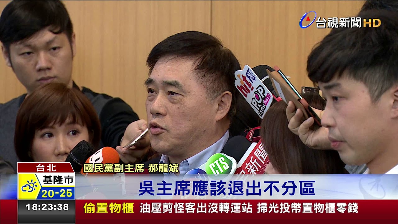 藍不分區名單吳敦義退列14安全名單邊緣
