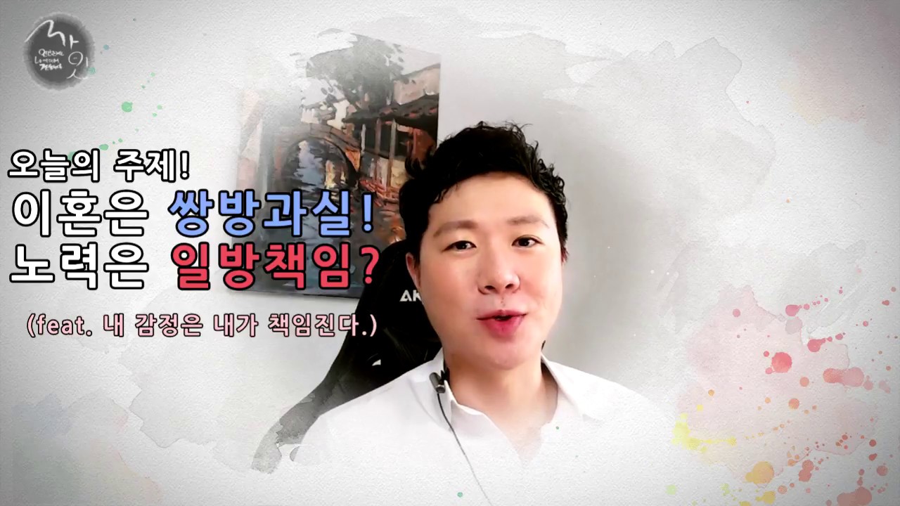 싸인TV 2화, 이혼위기! 과실은 쌍방인데 책임은 일방?