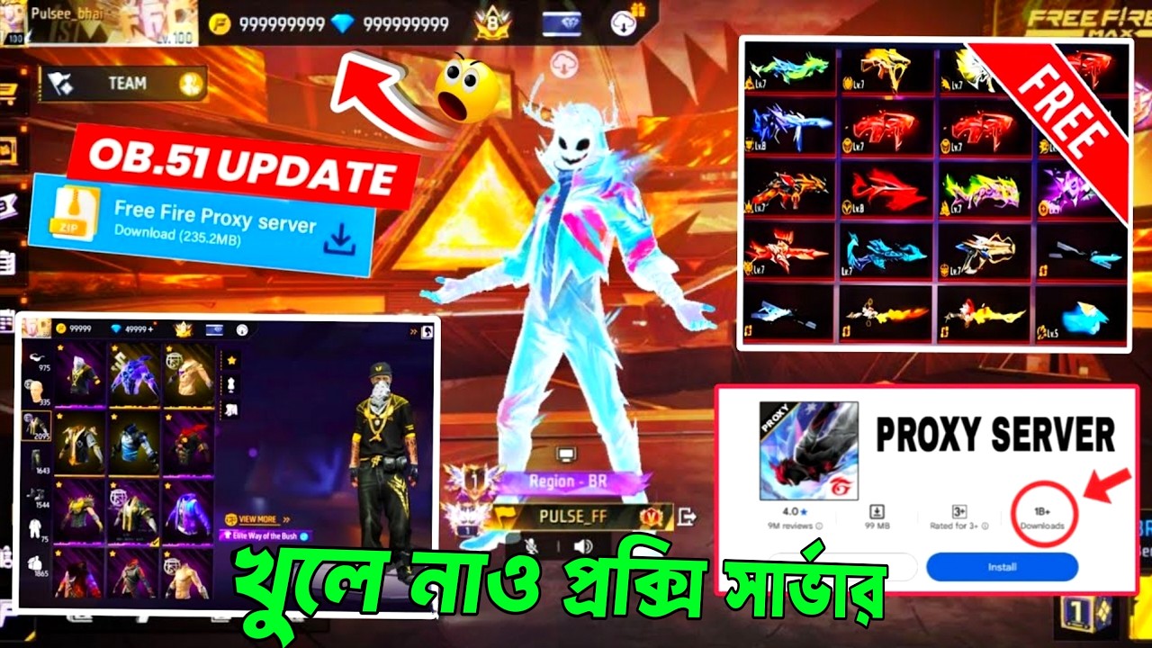 ২ মিনিটে খুলে নাও প্রক্সি সার্ভার🤩how to download proxy server in free fire bangla | proxy server 