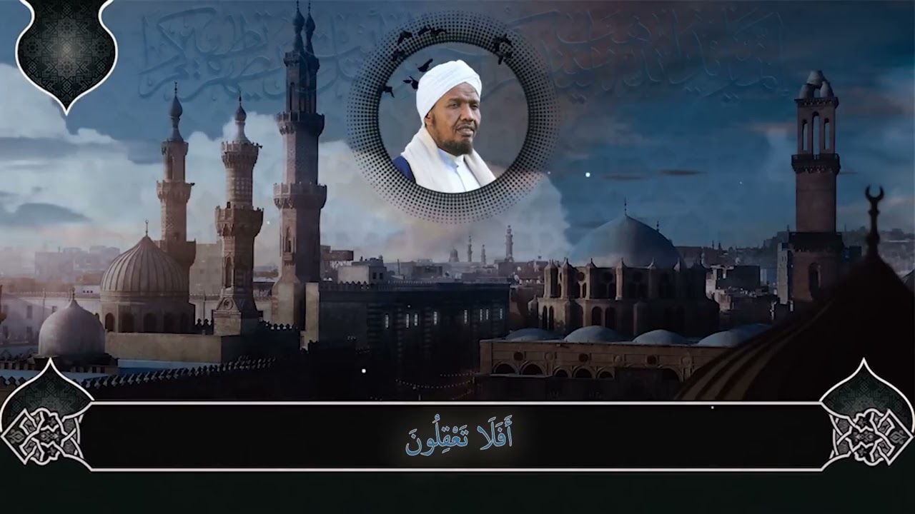 سورة البقرة بقرائة الإمام حفص عن عاصم | الشيخ عبد الرشيد الصوفي | صوت جميل جميل | Surat Al Baqarah