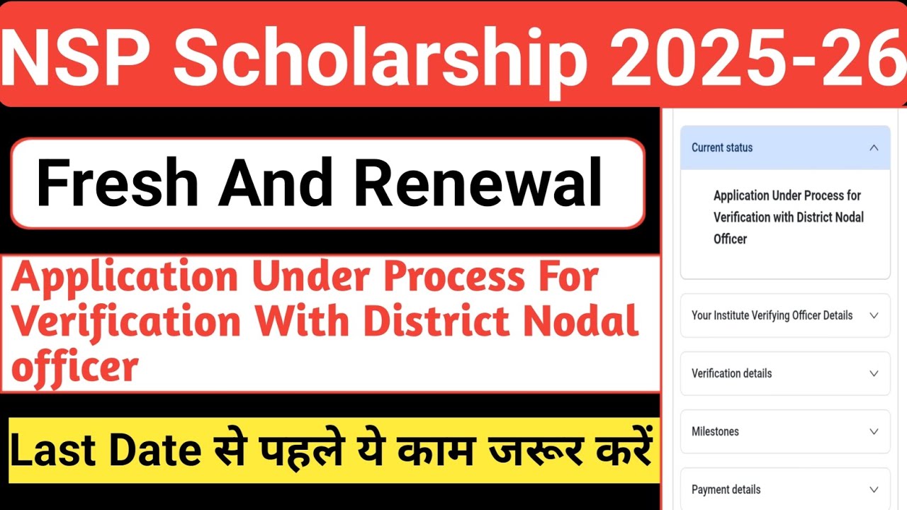 NSP Application Under Process District Nodal officer 2025-26 | Fresh And Renewal | Form Verification