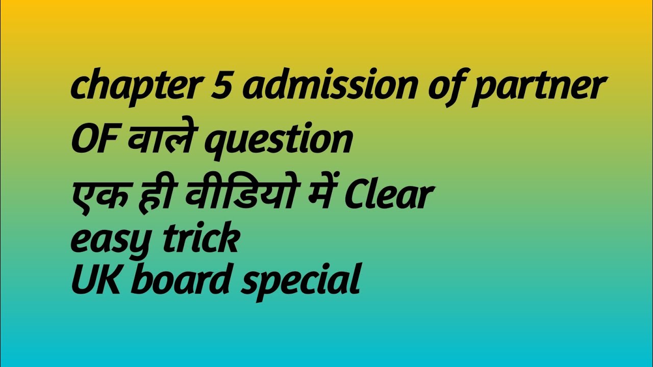 Admission of partner lesson 5 Uttarakhand board Pyqs OF वाले क्वेश्चन