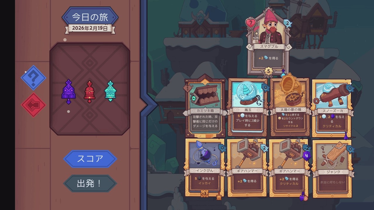 ７２９日目【ワイルドフロスト☆今日の旅/Wildfrost★Daily Voyage】