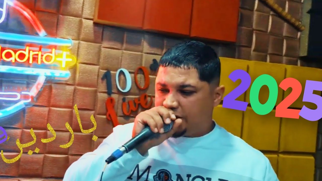 CHEB WALID TONY - ❄️ BARDIN FRIGO باردين فريڨو❄️❄️ @KaderZakzouk @KaderZakzouk