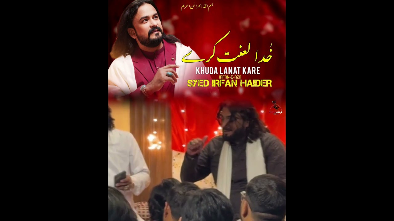 Manqabat | Irfan Haider 2026 manqabat #manqabat #trending #foryou #imamhussain #ramzan
