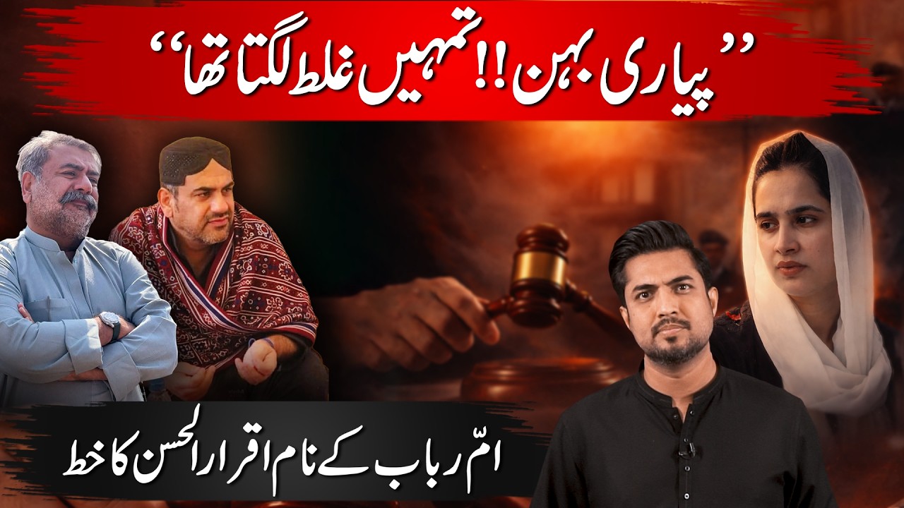 &ldquo;You Were Wrong&rdquo; &mdash; Iqrar ul Hassan&rsquo;s Emotional Letter to Umm e Rubab
