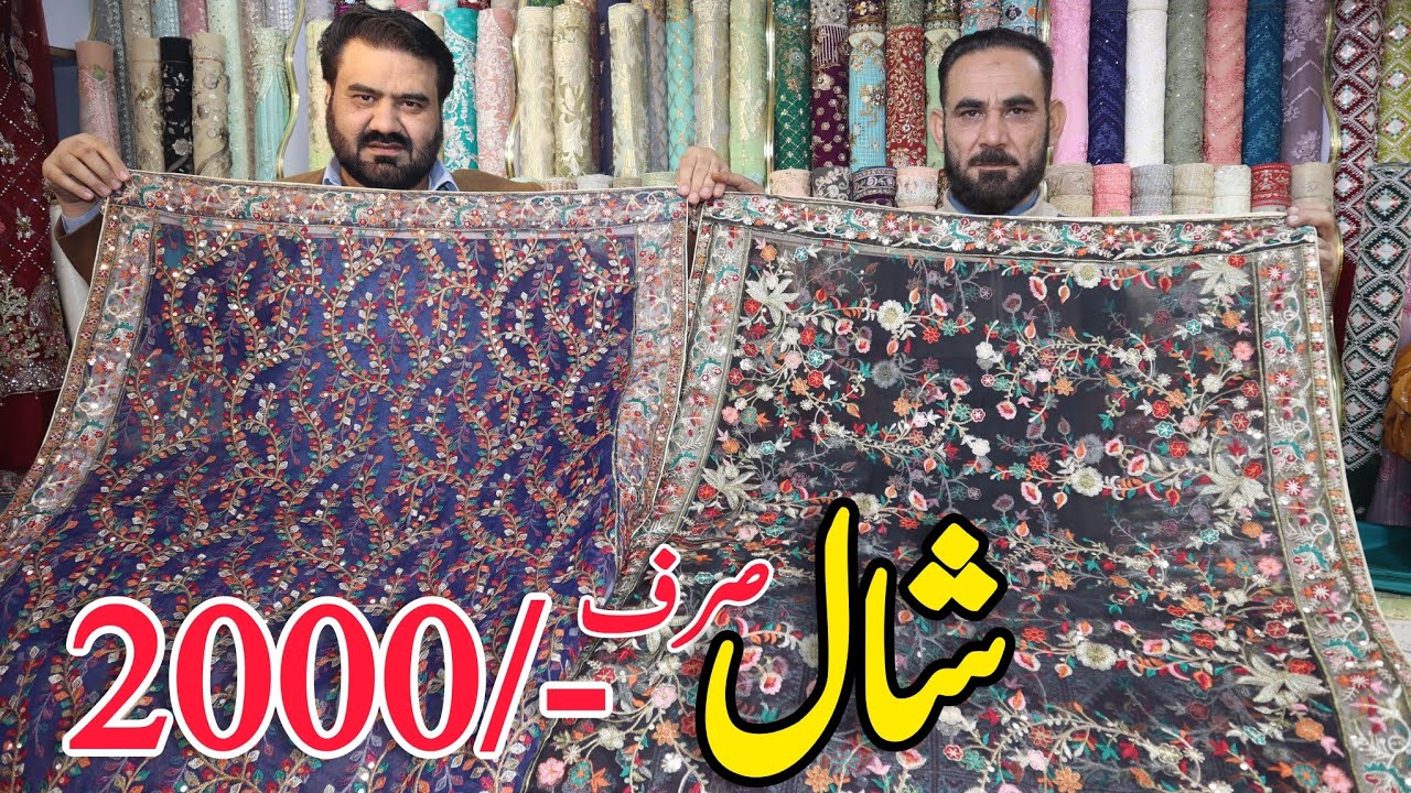 Bakhtawar Shawl Designs| Velvet Shawls Designs| Pashmina Wool Shawls| Winter Shawl Mega Sale
