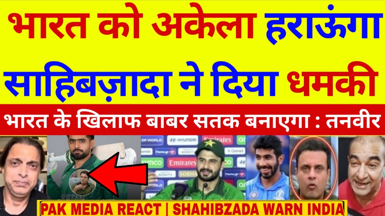 Pak Media shoked Sahibzada Farhan Warns India In Press Conference | Ind Vs Pak T20 WC | Pak Reacts