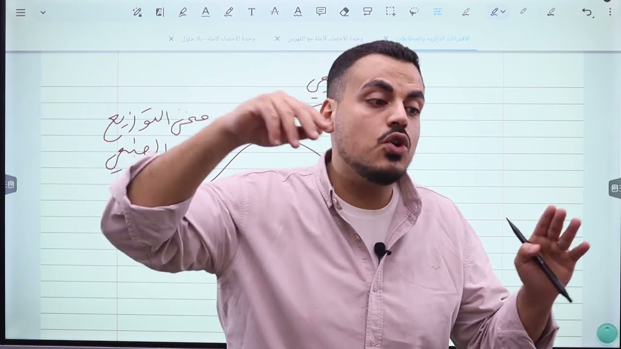 (004) االوحدة الثالثة : الإحصاء و الإحتمالات | التوزيع الطبيعي  ||علمي 2006 || أ.محمد عدرة