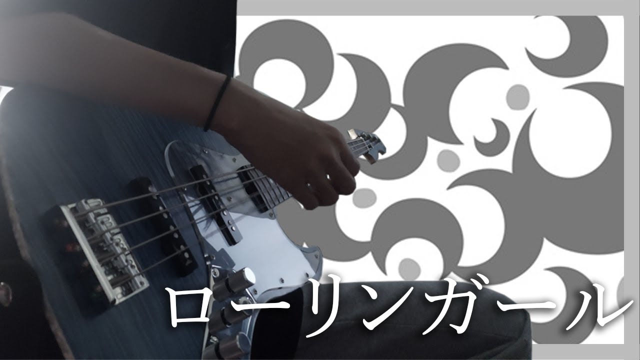 【COVER】wowaka (現実逃避P) - Rolling Girl (ローリンガール) Bass Cover ベースで弾いてみた