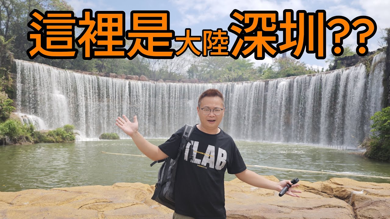 [心爸&心媽]一天玩遍世界名勝/深圳世界之窗/華強北3C天堂/深圳灣公園/深圳好好玩/台灣人到深圳EP.2/歡樂海岸O'Plaza