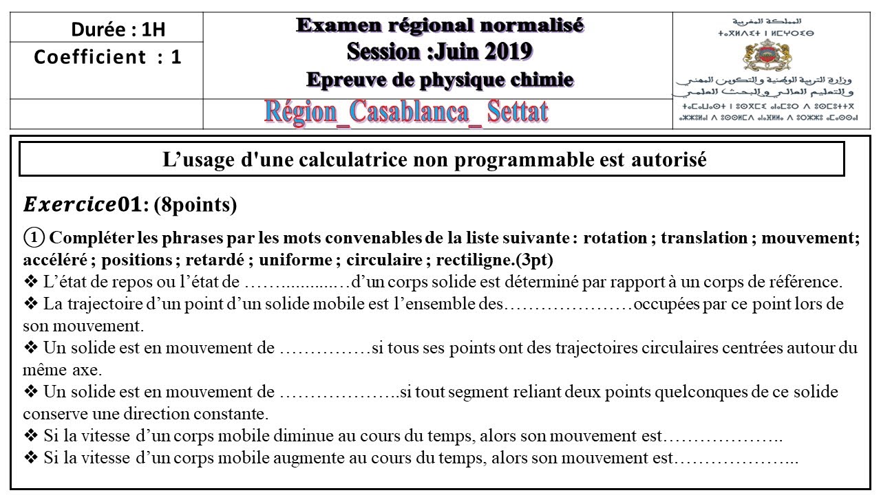 Examen régional (Casablanca settat 2019) physique , 3eme année collège  الامتحان الجهوي
