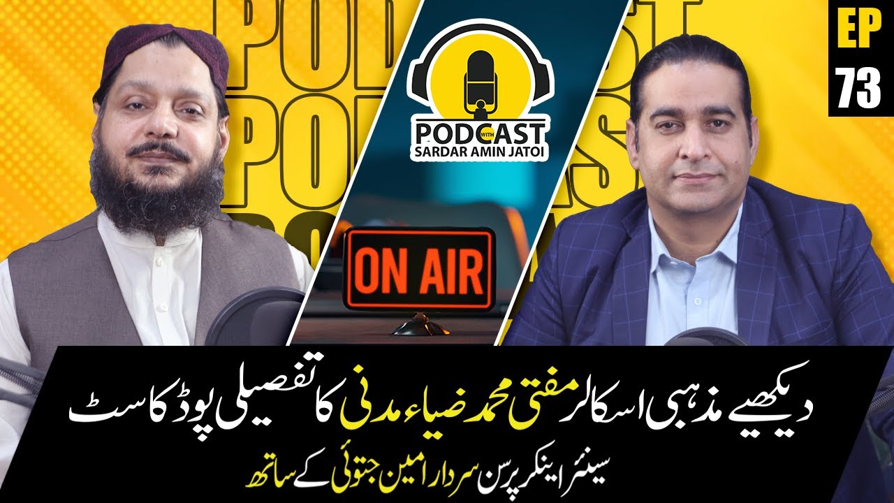 Exclusive Interview of scholar Mufti Muhammad Zia Madni | Podcast with Sardar Amin Jatoi |