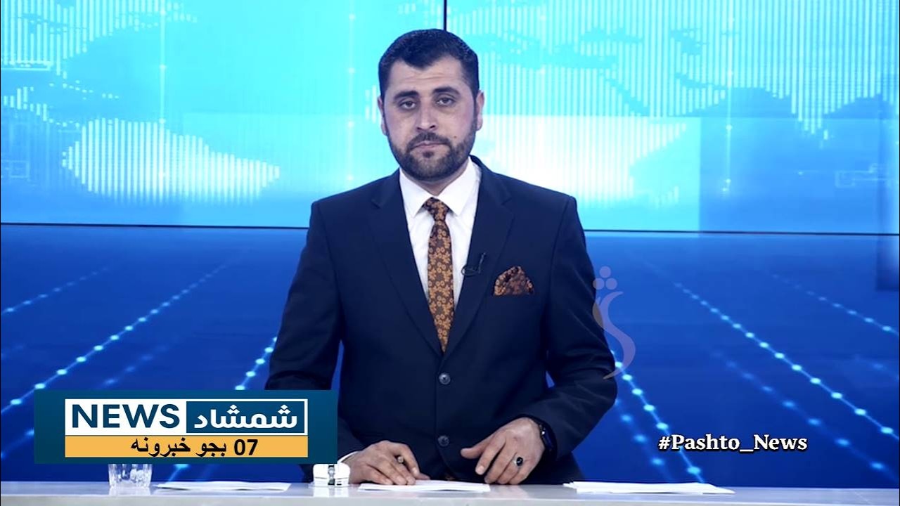 Shamshad News 7 PM News -19/03/2026 - د شمشاد نیوز د اوو بجو خبري ټولګه