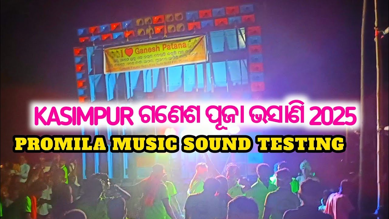 Promila Music Road show🔊😨//High level performance//KasimPur Ganesh puja Bhasani 2025/@Anubhabtecnic