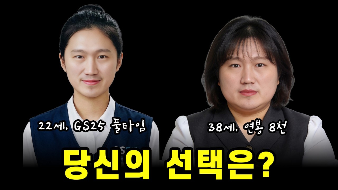 빵빵언니 4 - 결정사에 여고딩, 여자들 이상형 미러링하기
