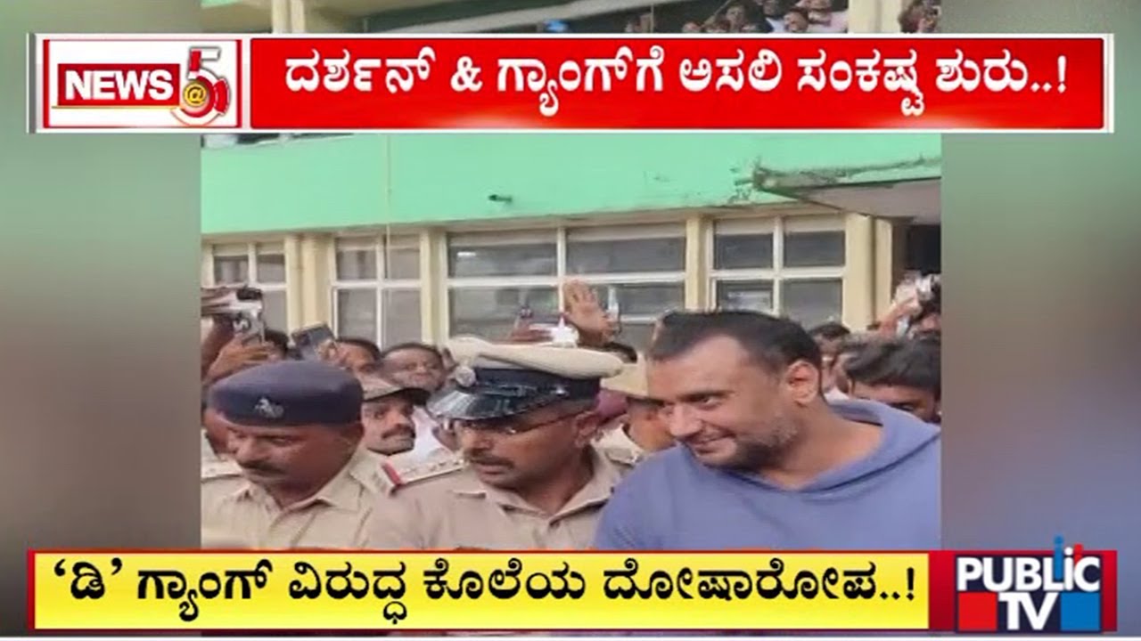 Court Charges Darshan, Pavitra Gowda With Murder, Conspiracy In Renukaswamy Case