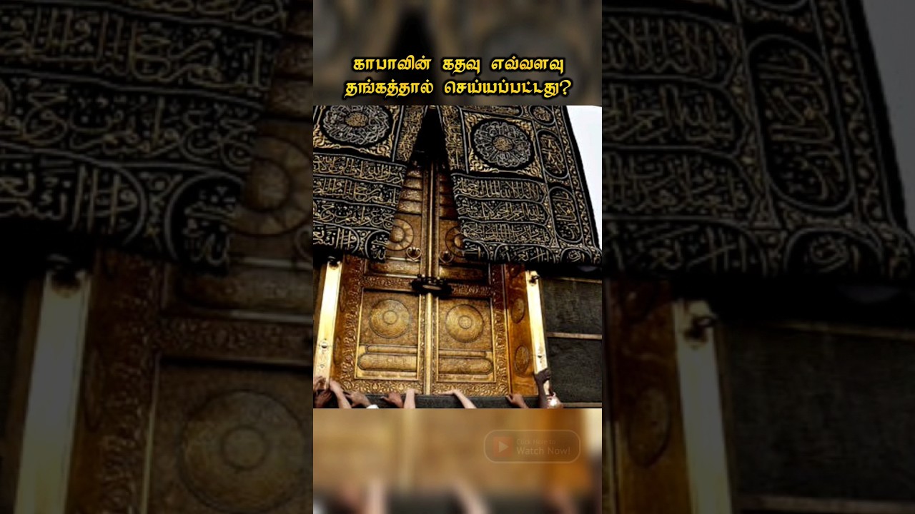 unknown secret of Kaaba | #shorts