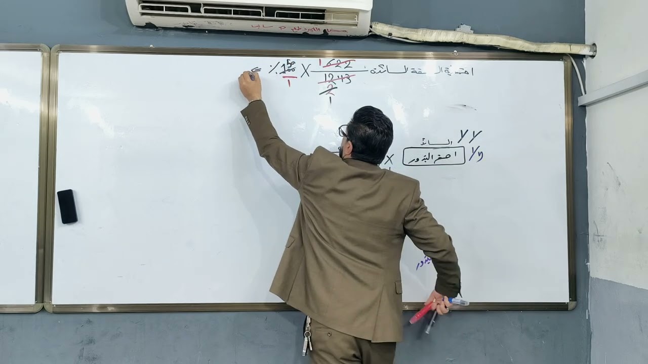 شرح أحياء الفصل الخامس (المحاضرة السادسة عشر)