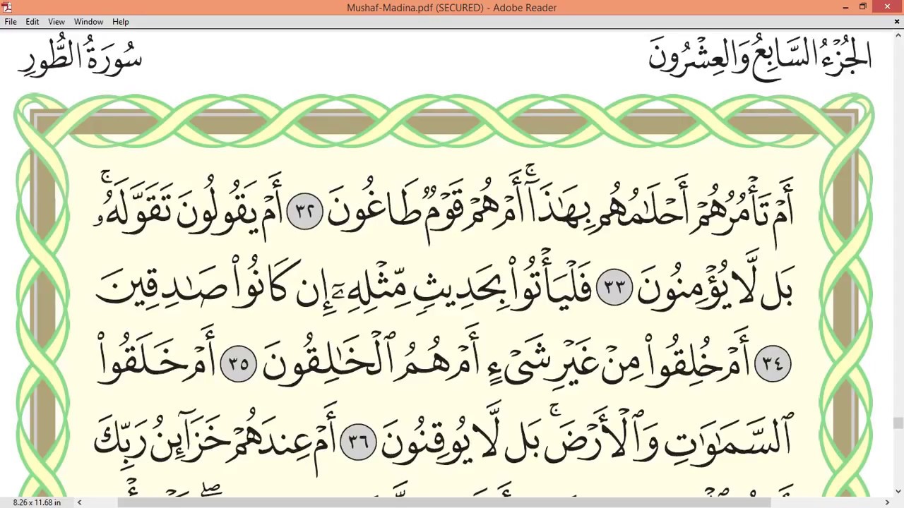 Practice reciting with correct tajweed - Page 525 (Surah At-Tur)