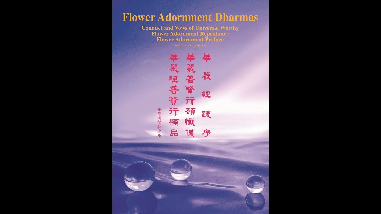 2022-06-05 pm_Avatamsaka Repentance at CTTB 萬佛城華嚴懺