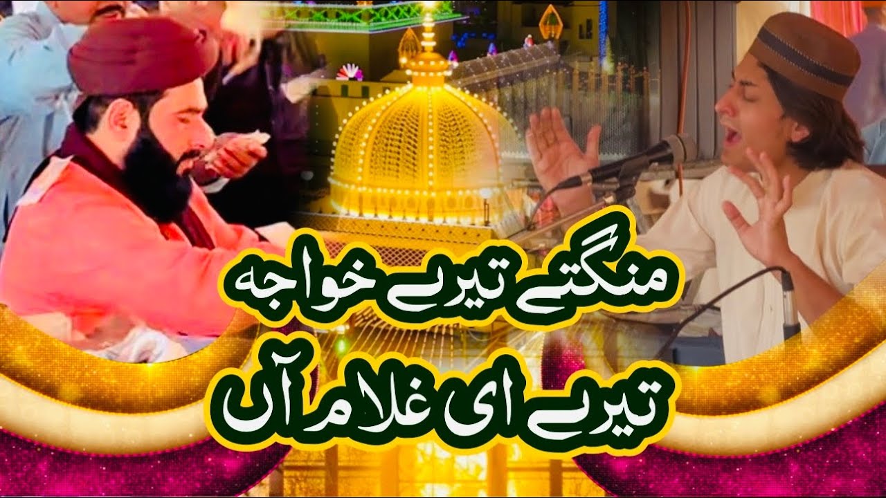 Mangty Tery Khwaja Tery Aee Ghulam Aan By Safi Kaif Miandad Qawal