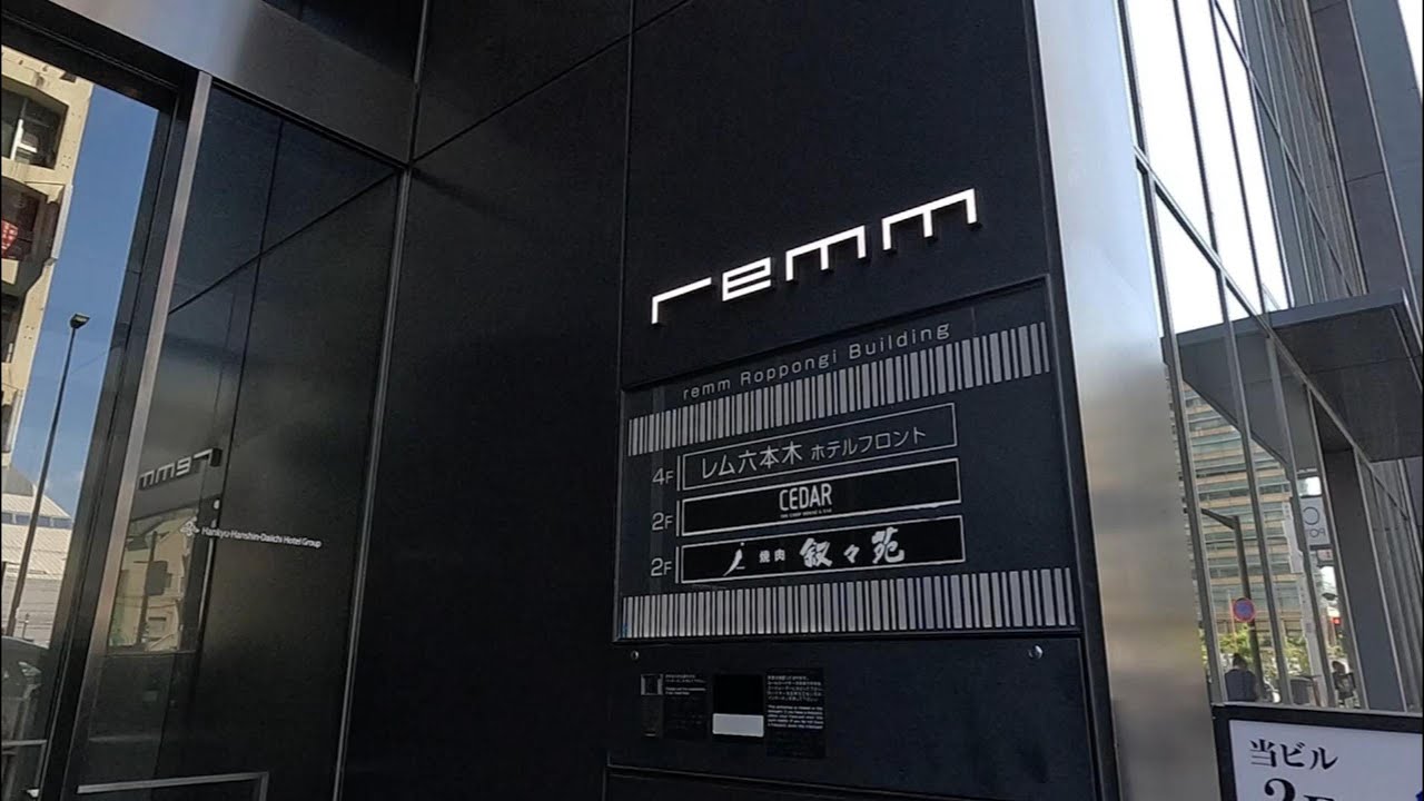 六本木雷姆飯店/remm ROPPONGI/レム六本木