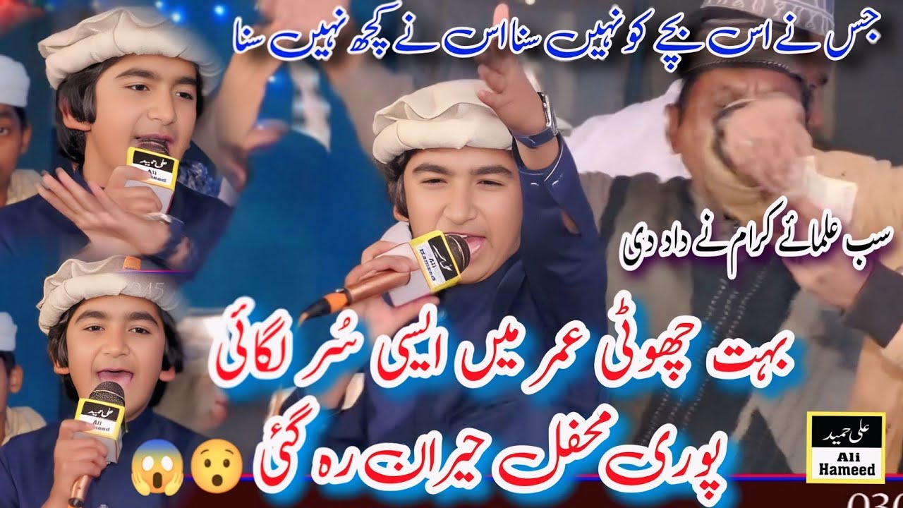 Zarnain Haider New Naat | Ik Nazar Gumbad E Khazra Pe Thehar Jane De |Ali Hameed Sound