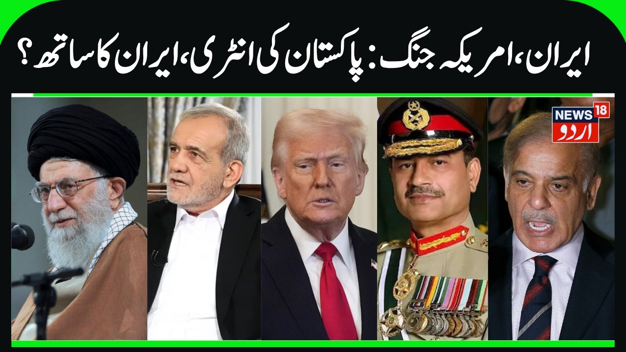 Pakistan's Entry in Iran & US, Israel War | Pakistan Supports Iran, Shehbaz Sharif & Iran President