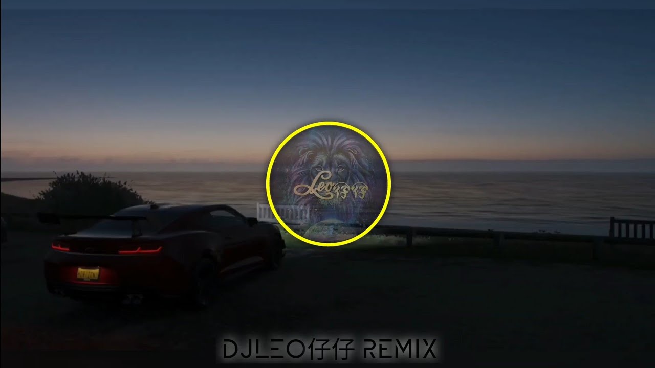 虹之间REMIX-刑艺苗 (DJLeo仔仔 REMIX)