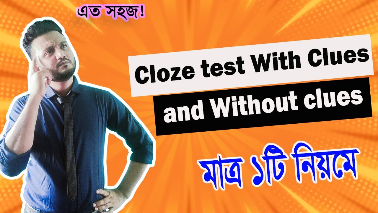 Cloze test with clues & without clues মাত্র ১ টি নিয়মে | SSC | HSC | With clues |Without Clues Rules