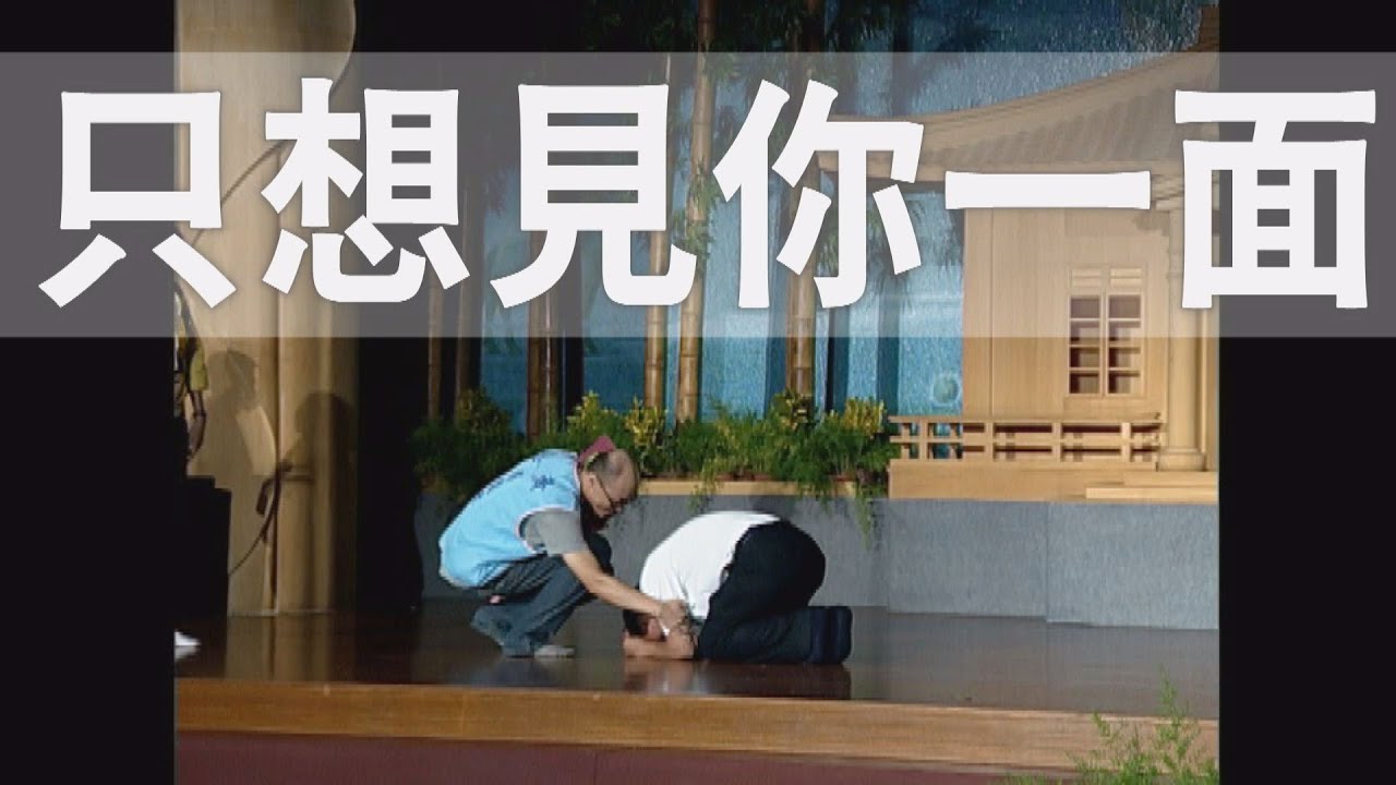 求求你告訴我的捐贈者，你一定要來！