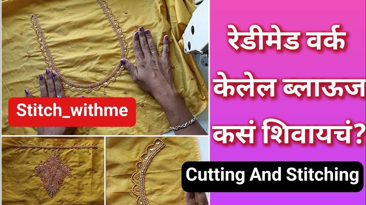 Aari Work Blouse Cutting And Stitching | Readymade Aari work Blouse #aariworkblouse