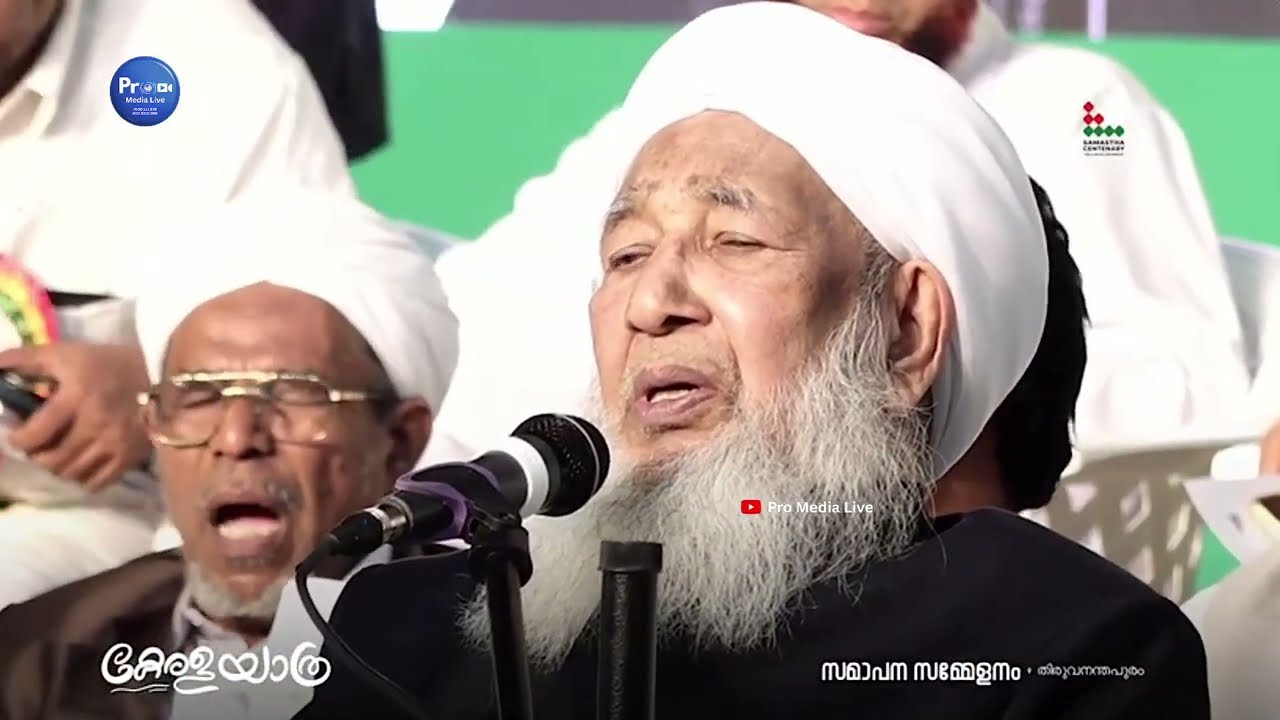 AP Ustad Kerala Yatra Speech 2026 @Trivendrum 