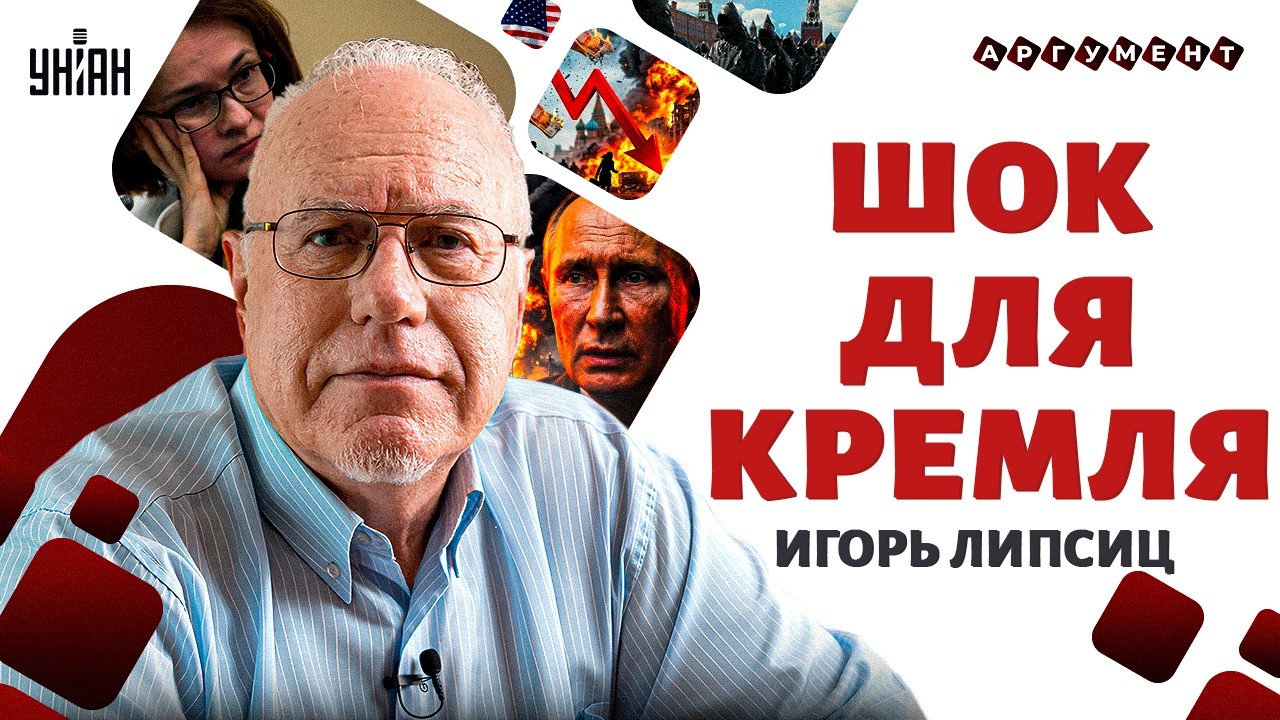 НЕФТЬ ВСЁ РЕШИЛА! Россию накрыло с головой — хорошая жизнь кончилась / Липсиц, Аргумент