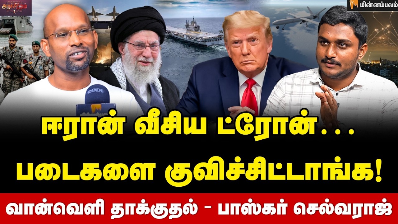 Baskarselvaraj Interview : அமெரிக்கா தரைவெளியில் தாக்கினால்… ஈரான் பதிலடி! | America | Iran War