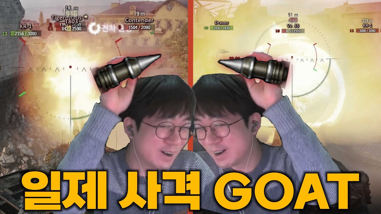 일제 사격 맛집, 영국 11티어 중전차 Contriver [월드 오브 탱크 2.0]
