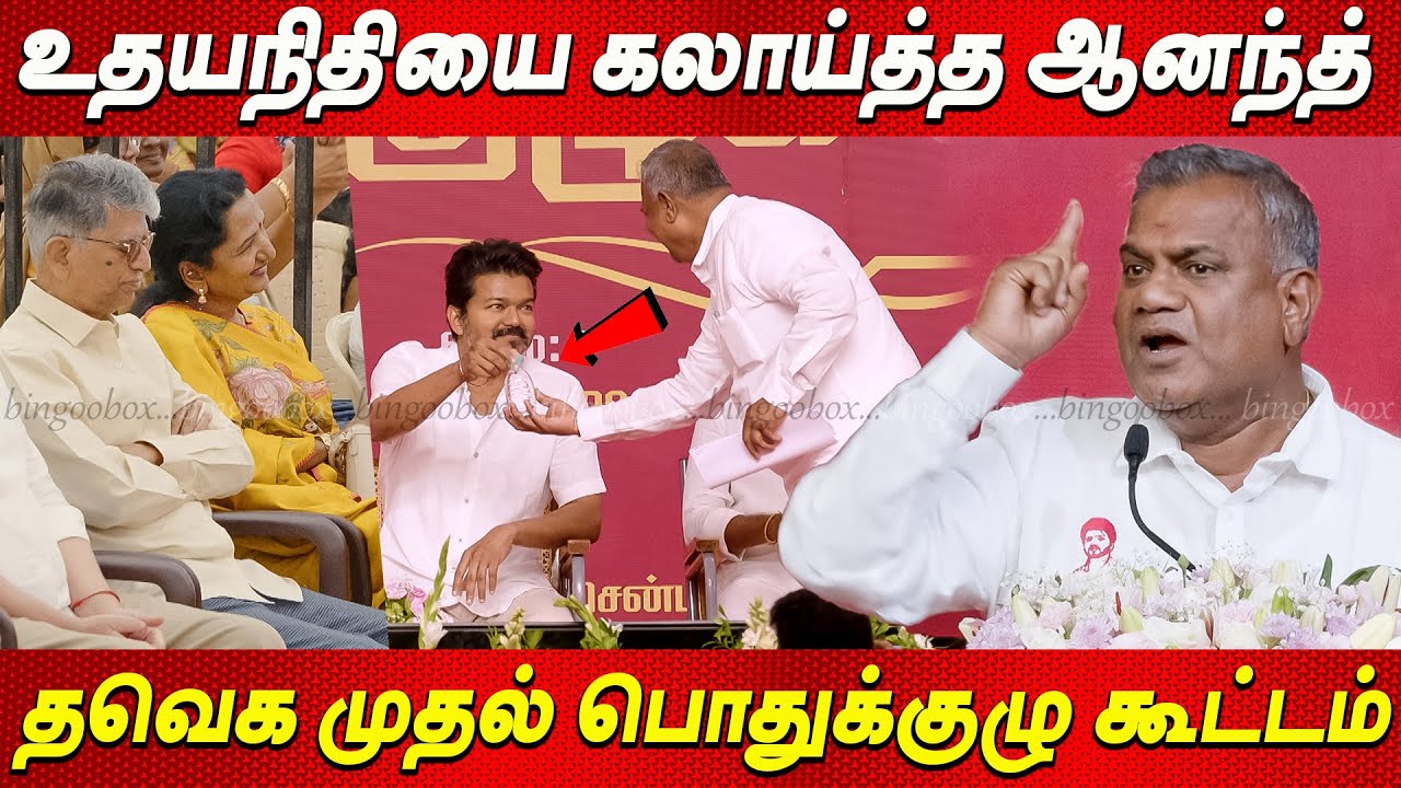 தில் இருந்தா நேர வா 🤬😡 ஆக்ரோஷமா பேசிய Bussy Anand Speech ❤&zwj;🔥 Thalapathy Vijay live news tamil விஜய்