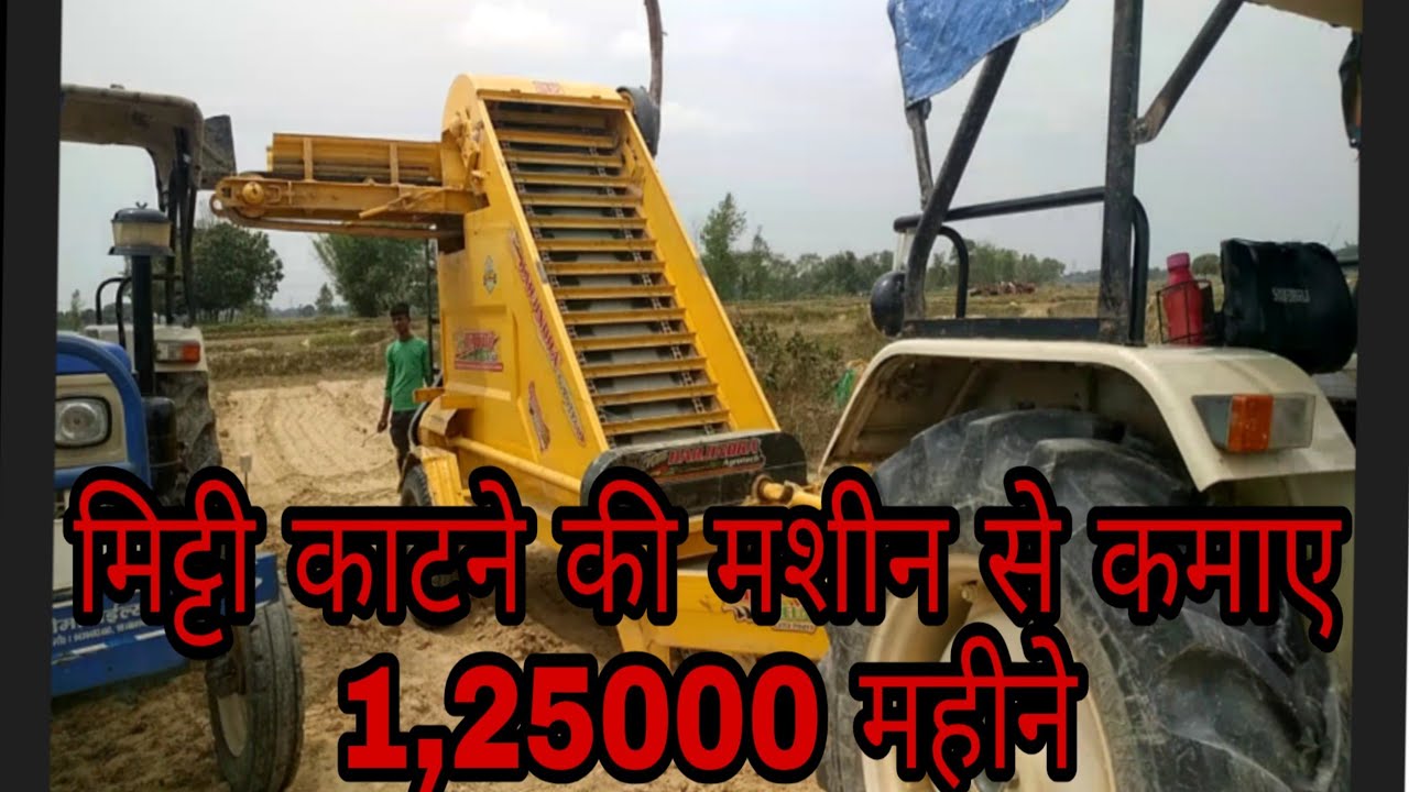 how To mitti bharne ki machine   मिट्टी  भरने की  मशीन स्वराज   ट्रैक्टर पे कैसे चलता है   SS tracto