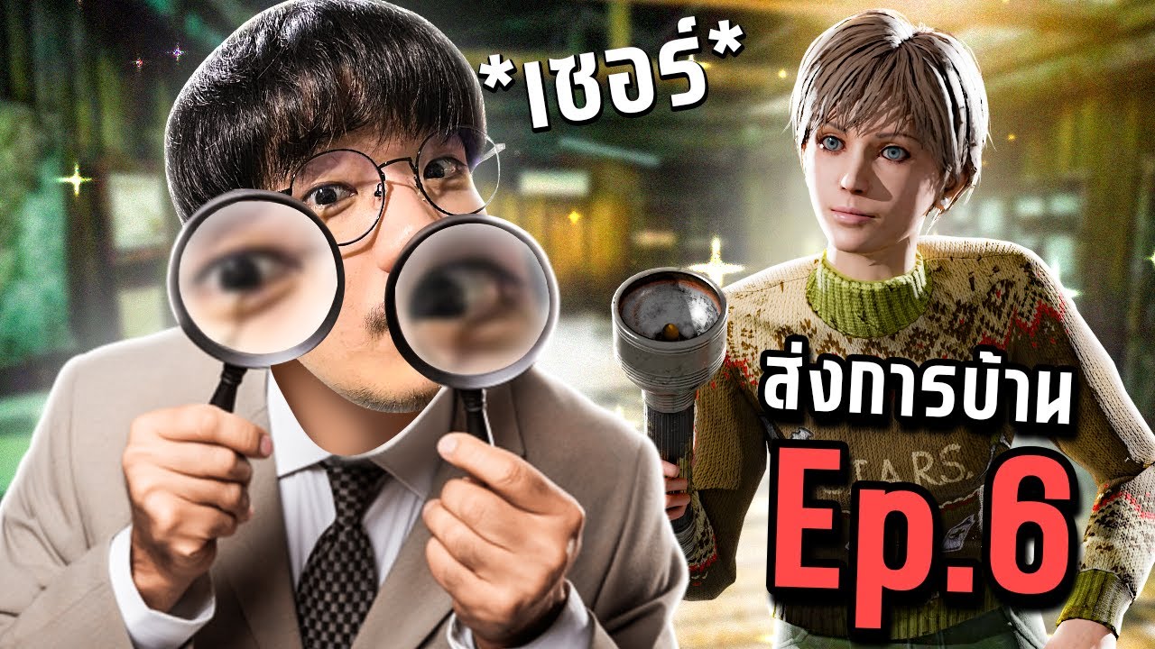 Dead by Daylight ตรวจการบ้าน EP.6 เซอร์คนแรกของช่อง เล่นพลาดตรงไหน?